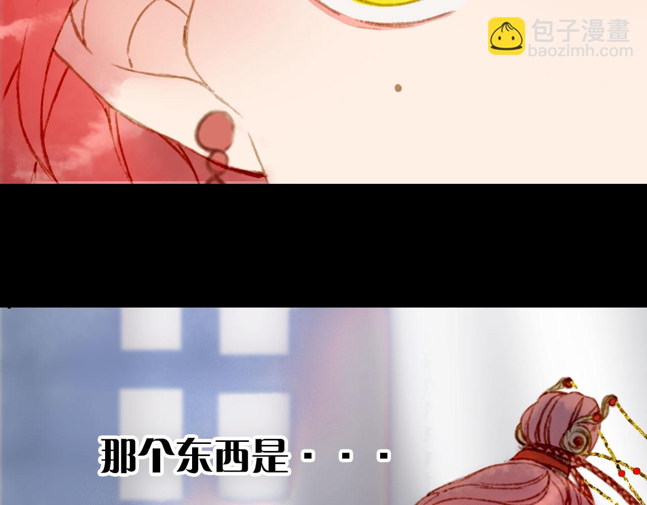 梦未几已千年 - 133话 旧伤(1/2) - 6