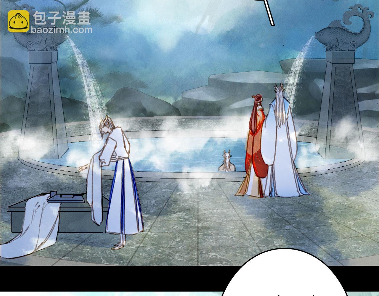 夢未幾已千年 - 133話 舊傷(2/2) - 5