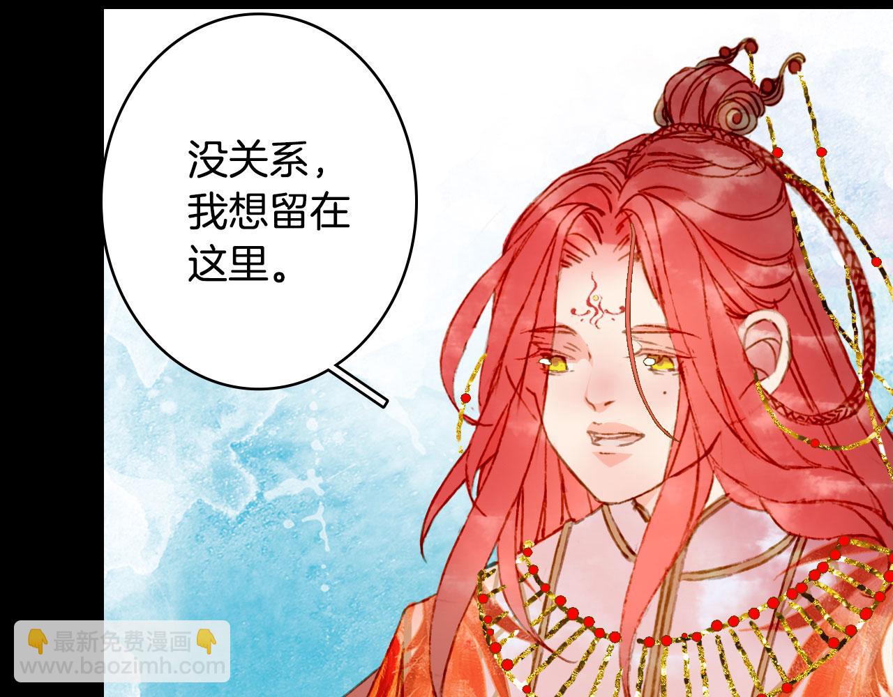 夢未幾已千年 - 133話 舊傷(2/2) - 2