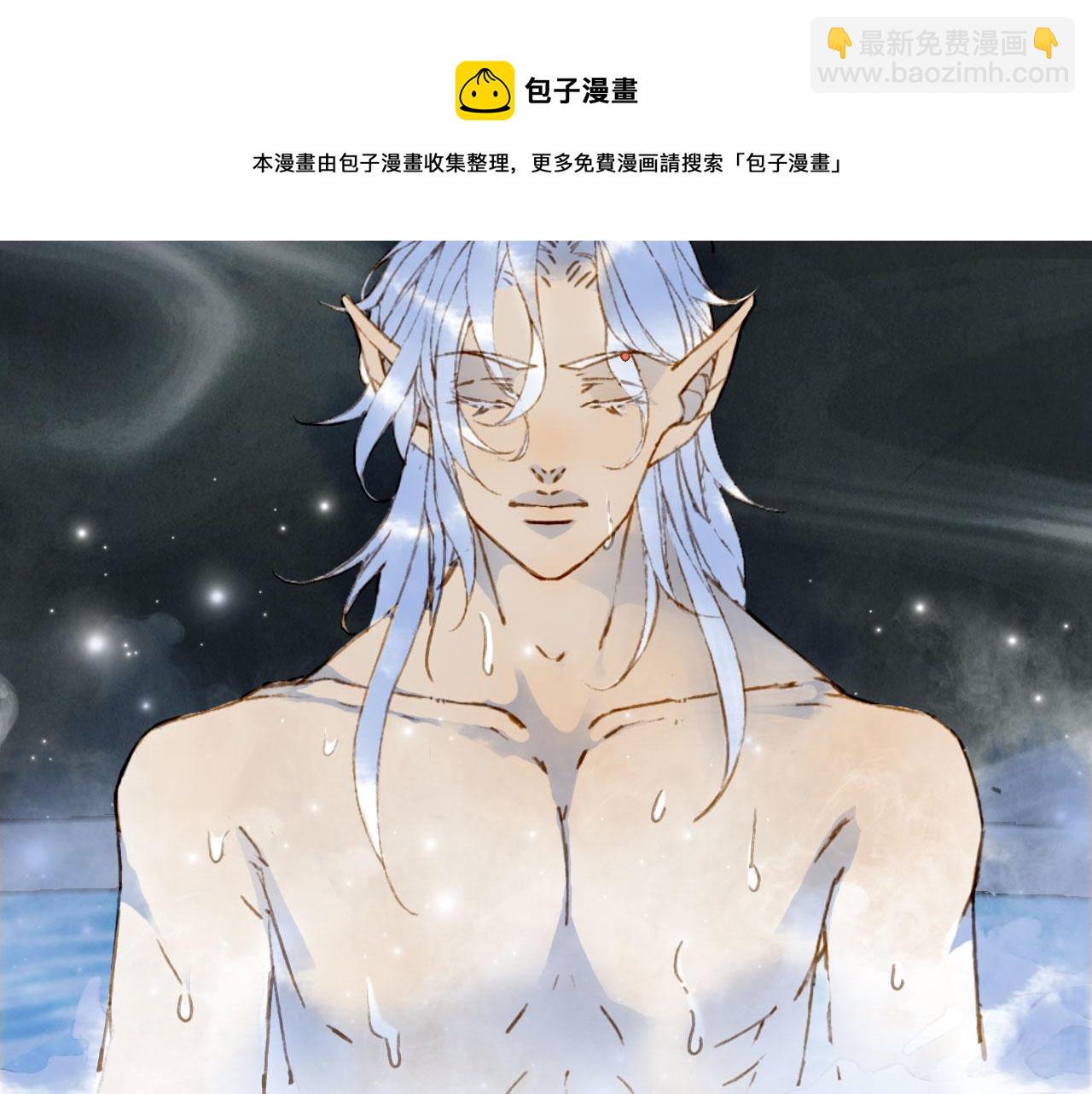 夢未幾已千年 - 133話 舊傷(2/2) - 3