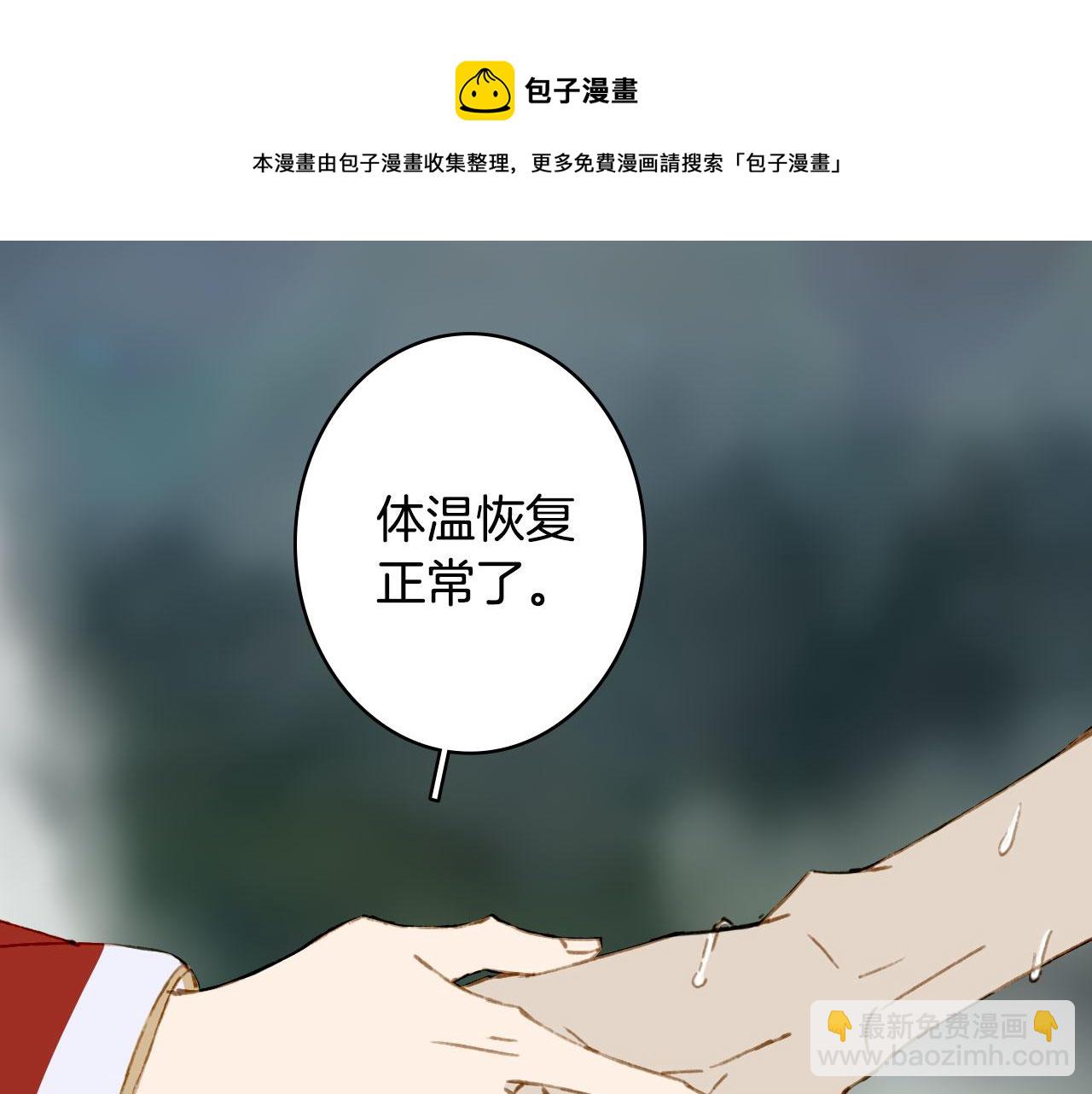 夢未幾已千年 - 133話 舊傷(2/2) - 5