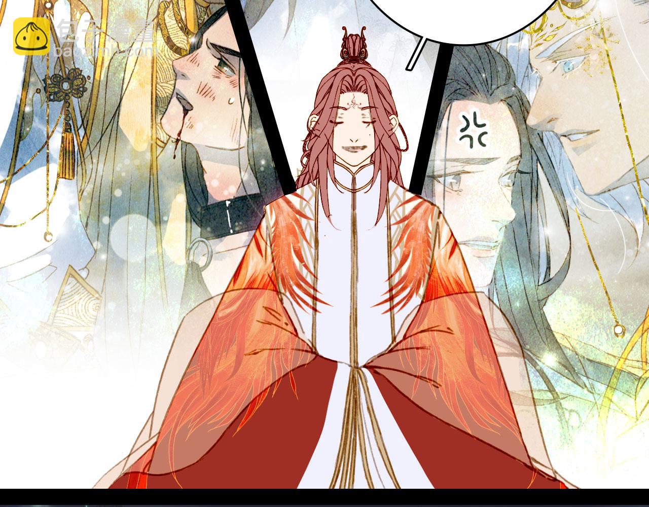 夢未幾已千年 - 133話 舊傷(2/2) - 5