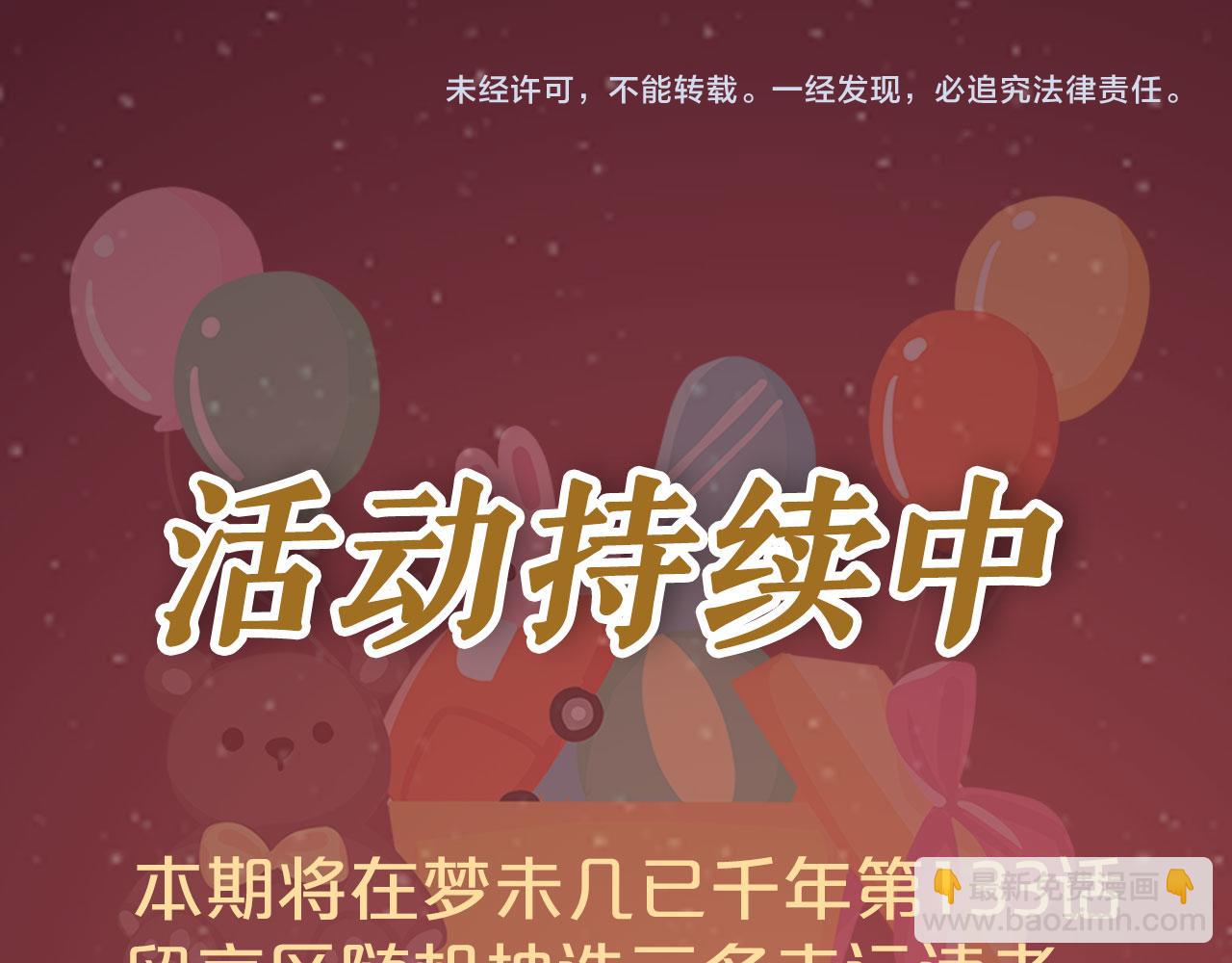 夢未幾已千年 - 133話 舊傷(2/2) - 4