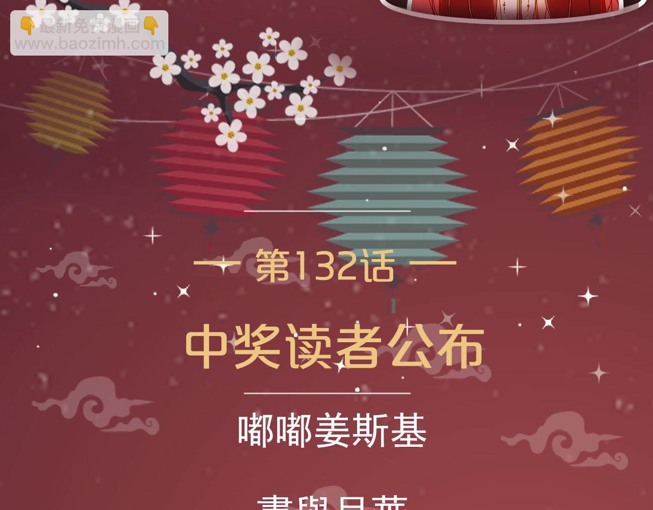 夢未幾已千年 - 133話 舊傷(2/2) - 6