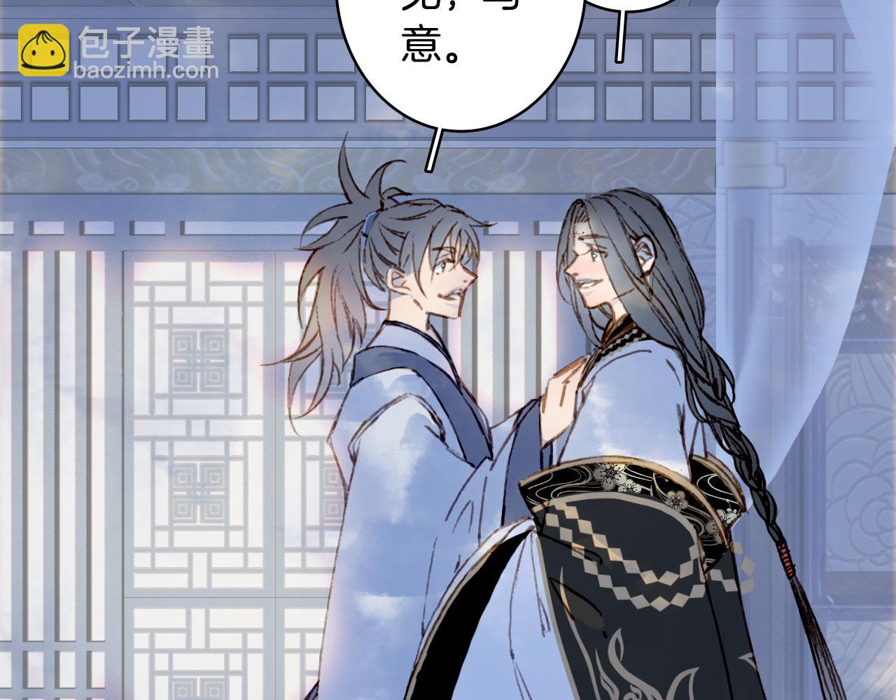 夢未幾已千年 - 第135話 千年的誓約(1/2) - 3