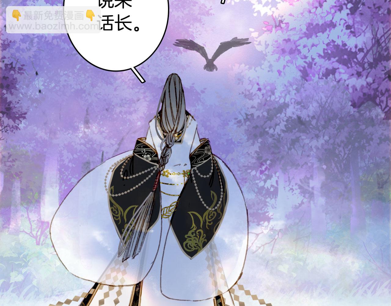 夢未幾已千年 - 第135話 千年的誓約(1/2) - 2