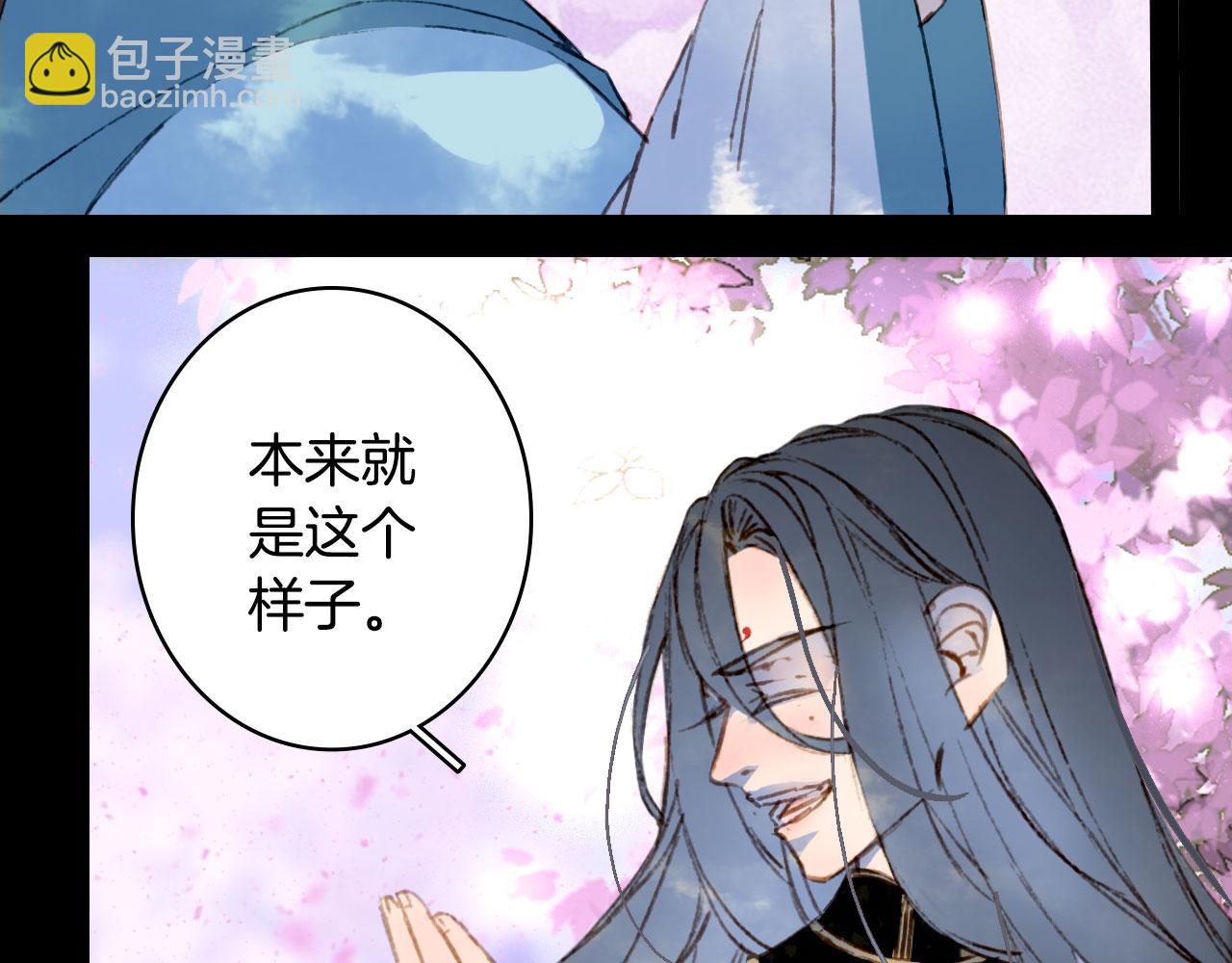 夢未幾已千年 - 第135話 千年的誓約(1/2) - 6