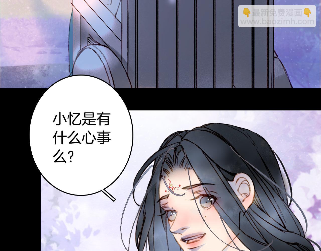 夢未幾已千年 - 第135話 千年的誓約(1/2) - 7