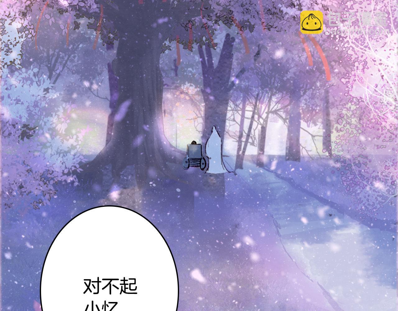 夢未幾已千年 - 第135話 千年的誓約(2/2) - 3