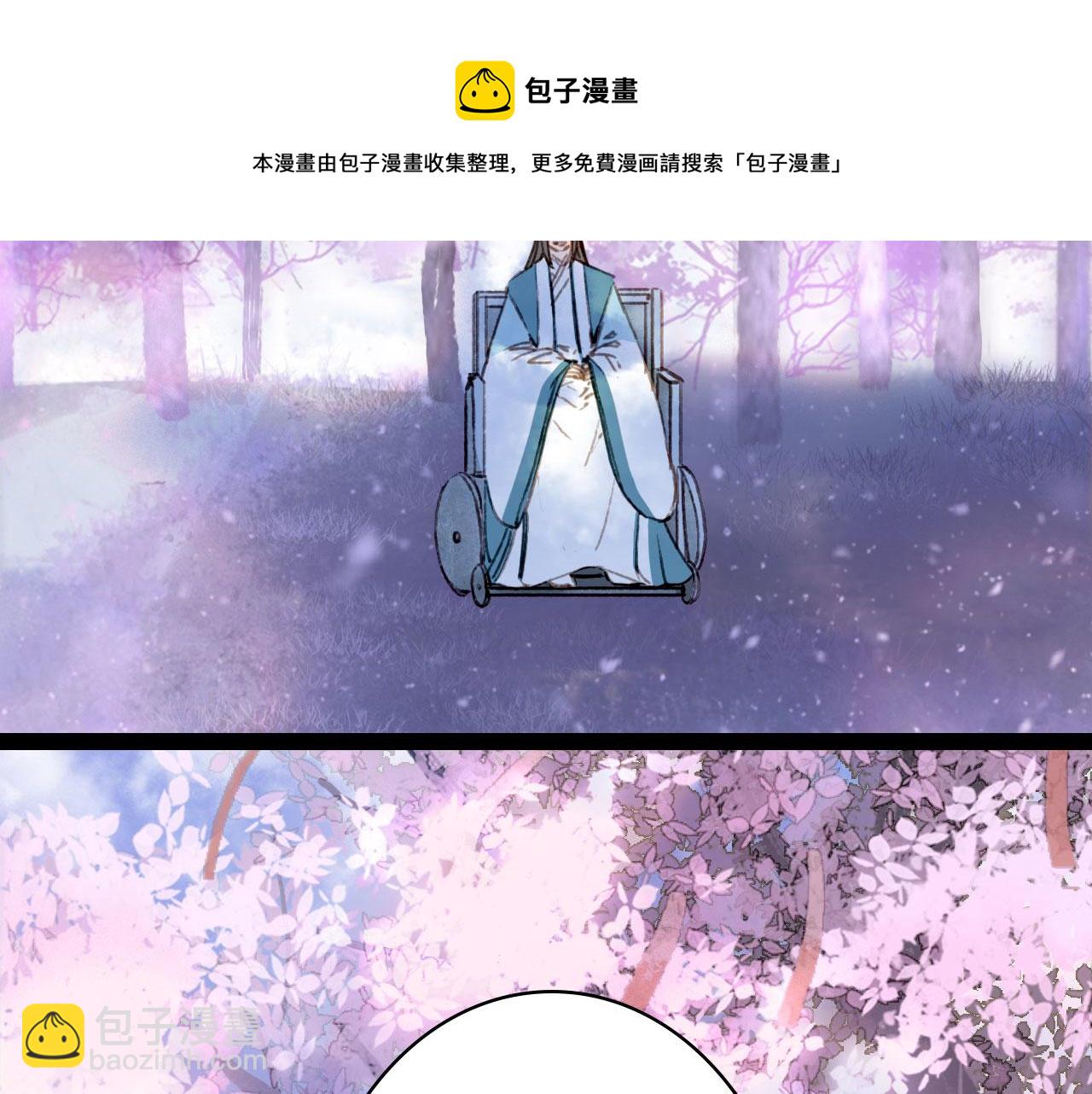 夢未幾已千年 - 第135話 千年的誓約(2/2) - 1