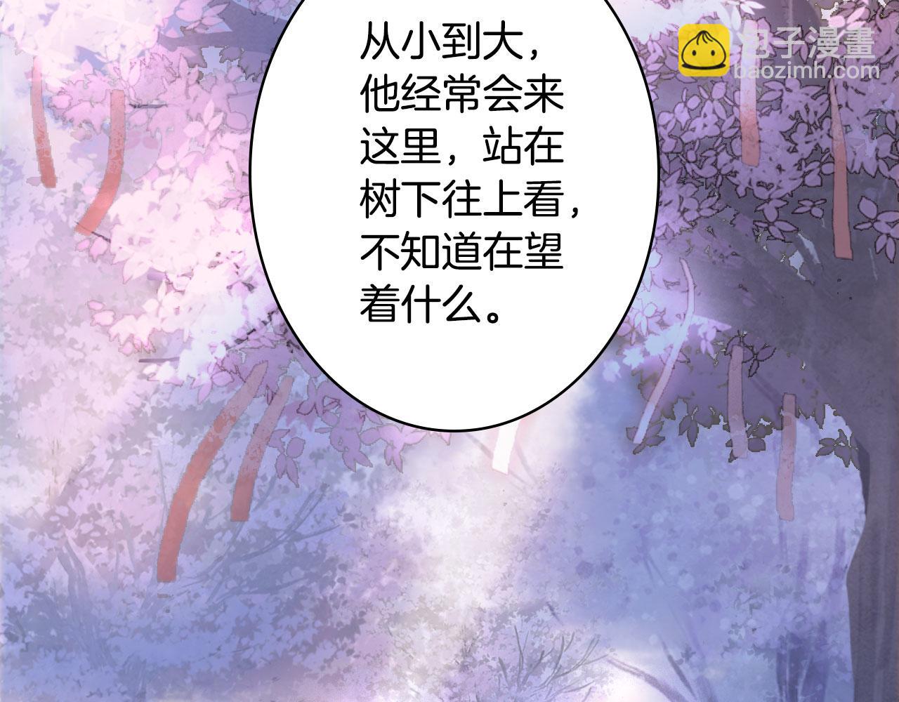 夢未幾已千年 - 第135話 千年的誓約(2/2) - 2