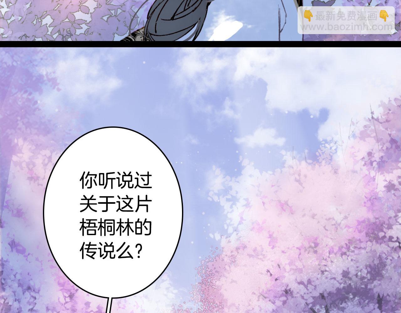 夢未幾已千年 - 第135話 千年的誓約(2/2) - 5