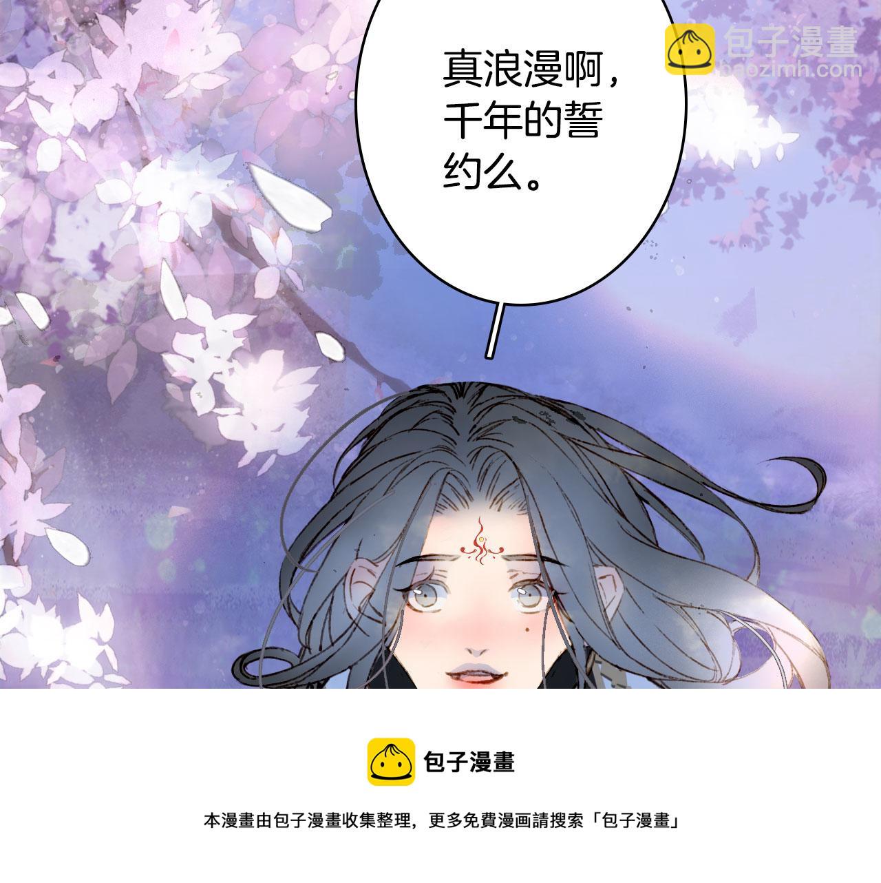 夢未幾已千年 - 第135話 千年的誓約(2/2) - 4