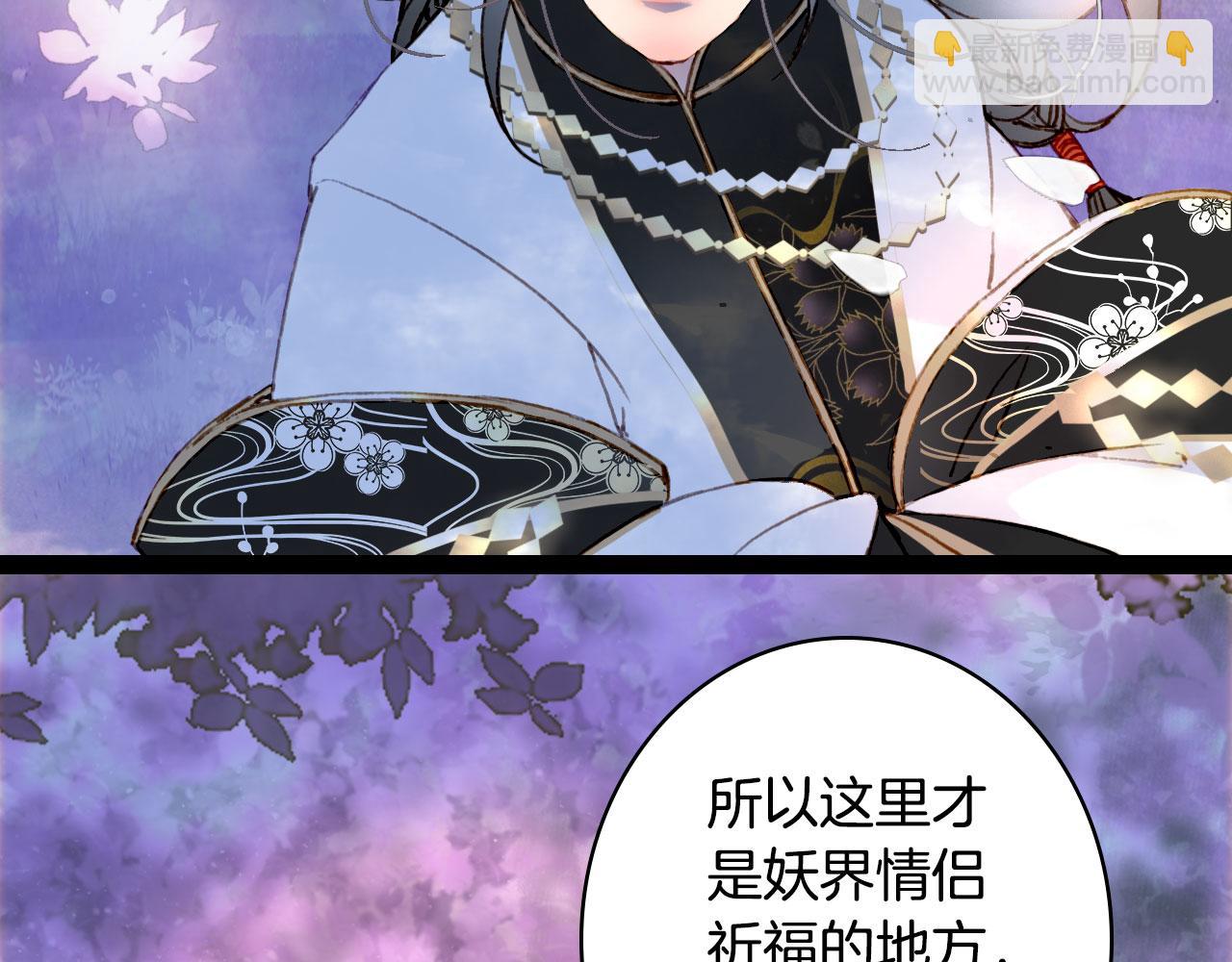 夢未幾已千年 - 第135話 千年的誓約(2/2) - 5