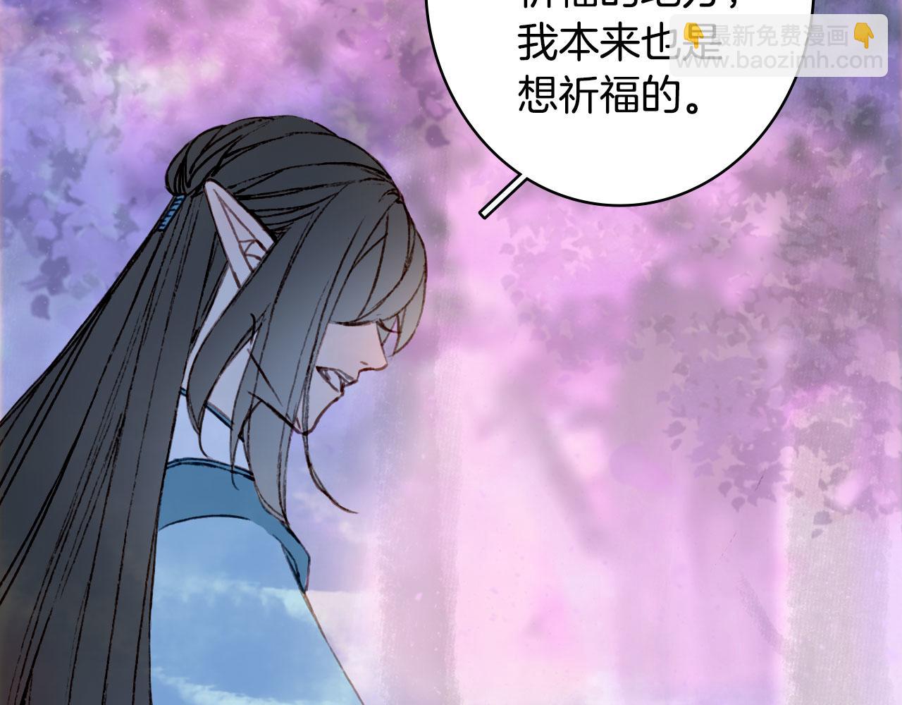 夢未幾已千年 - 第135話 千年的誓約(2/2) - 6