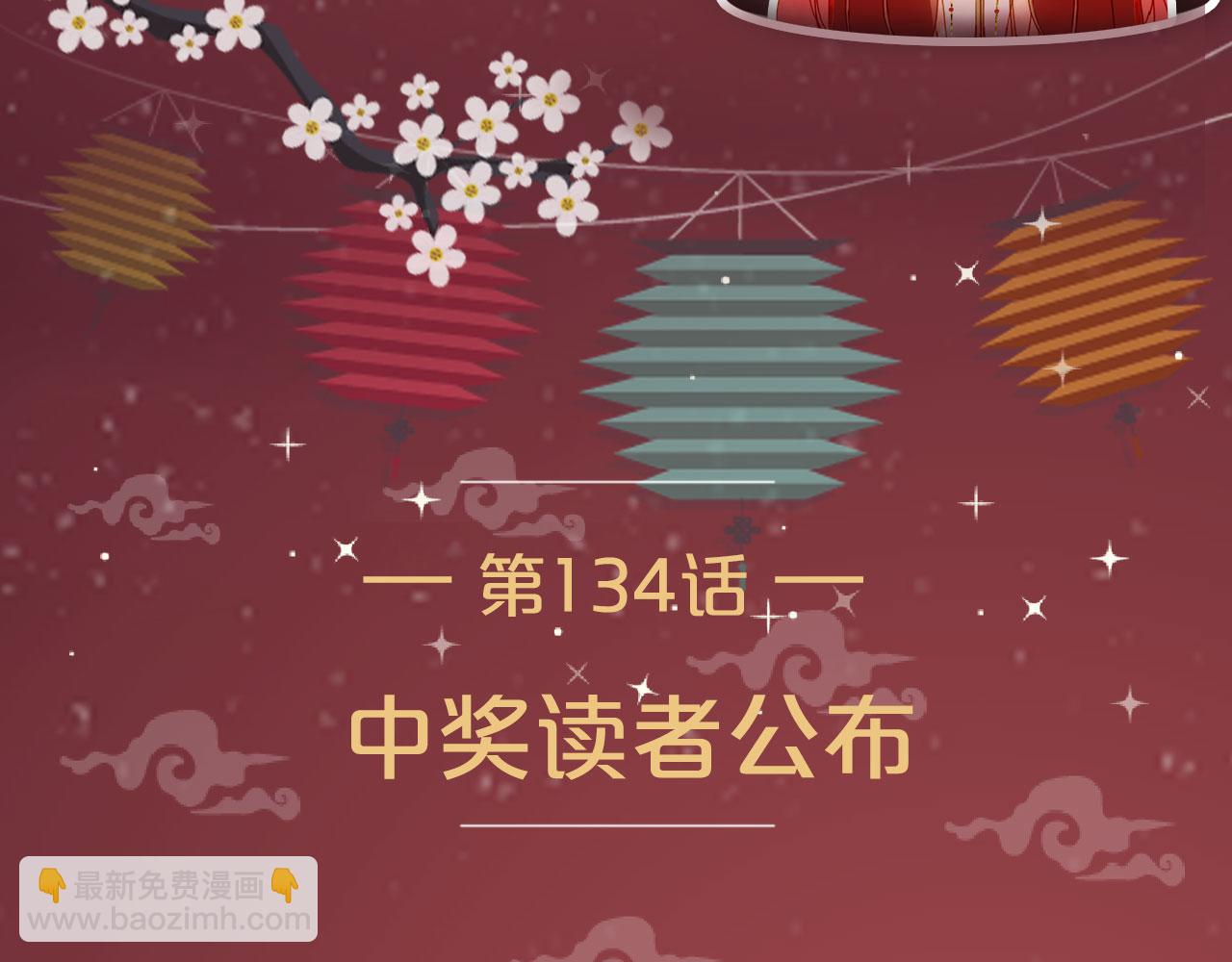 夢未幾已千年 - 第135話 千年的誓約(2/2) - 6