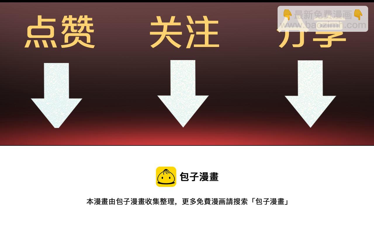 夢未幾已千年 - 第135話 千年的誓約(2/2) - 4