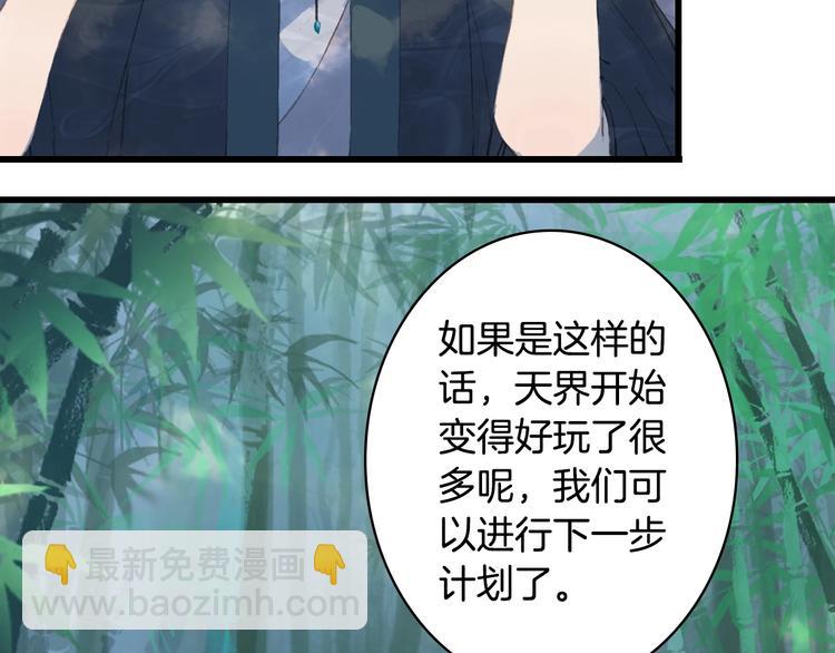 第15话  帝江与凤王(1/2)-第16话