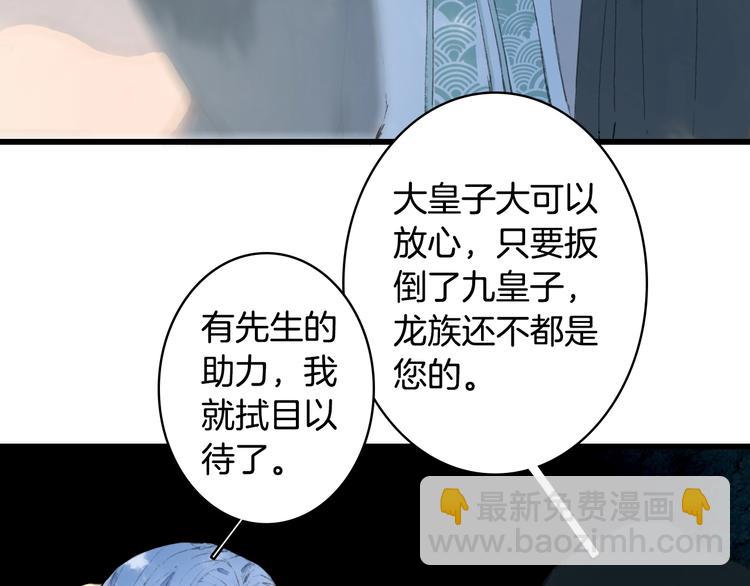 夢未幾已千年 - 第15話  帝江與鳳王(1/2) - 2