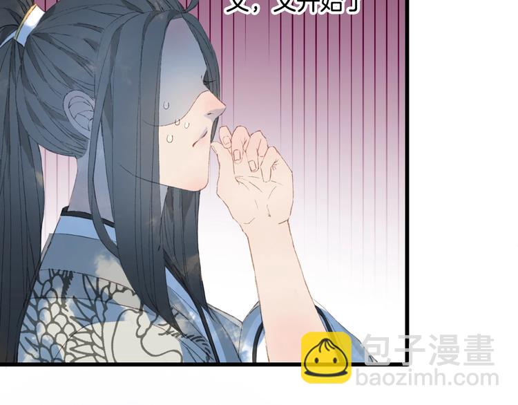 夢未幾已千年 - 第15話  帝江與鳳王(1/2) - 4