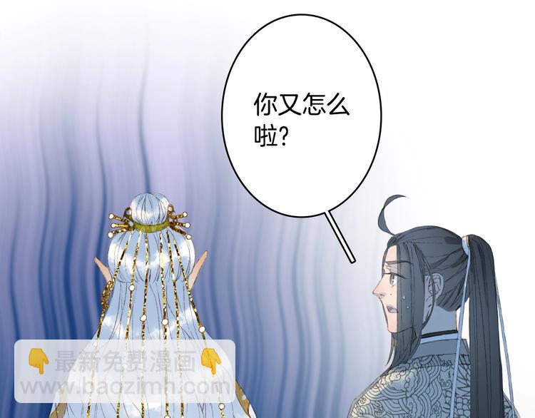 夢未幾已千年 - 第15話  帝江與鳳王(1/2) - 5