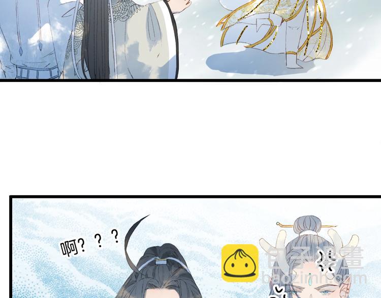 夢未幾已千年 - 第15話  帝江與鳳王(1/2) - 4