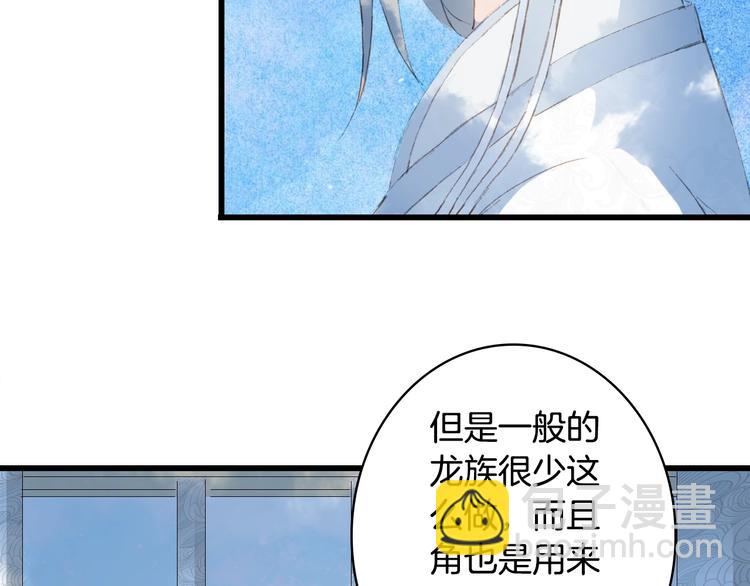 第15话  帝江与凤王(1/2)-第16话