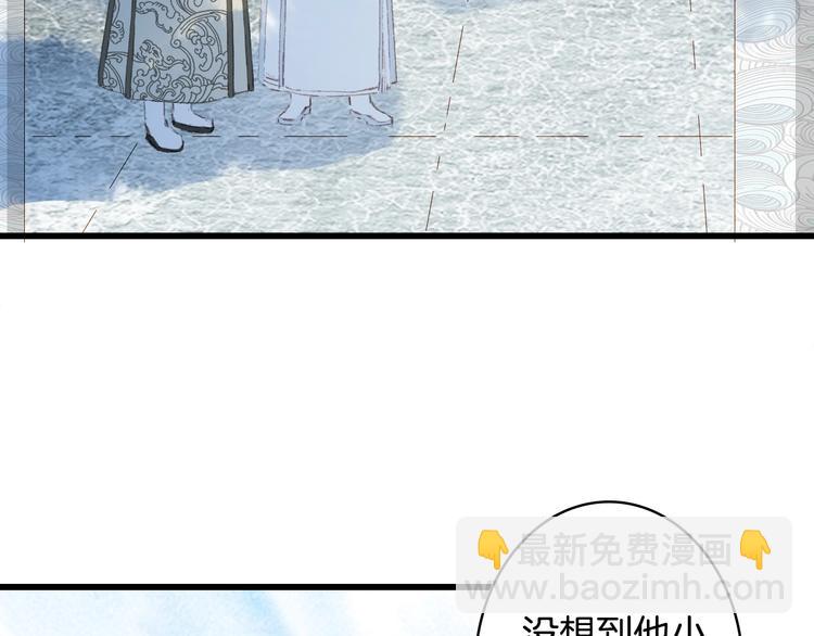 夢未幾已千年 - 第15話  帝江與鳳王(2/2) - 5