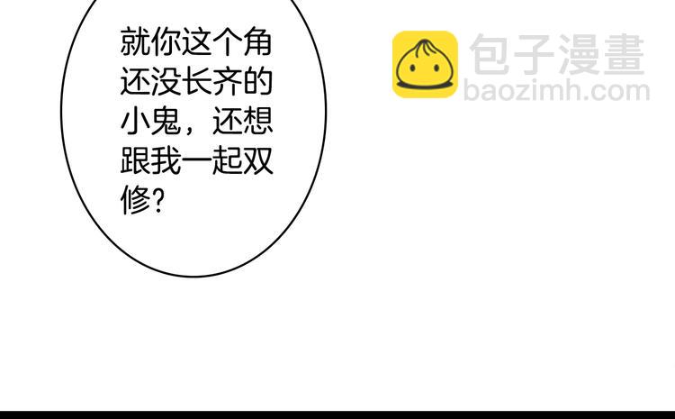 夢未幾已千年 - 第15話  帝江與鳳王(2/2) - 6