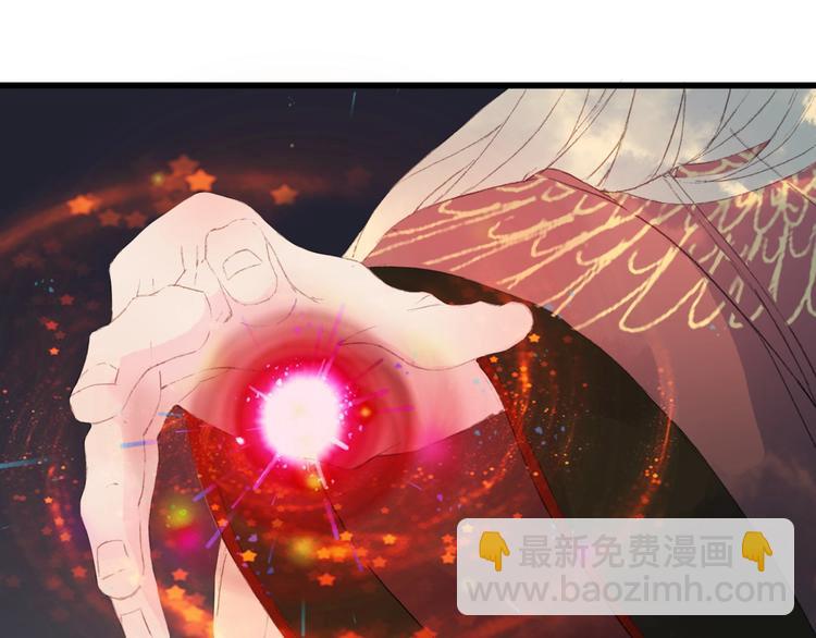 夢未幾已千年 - 第15話  帝江與鳳王(2/2) - 7