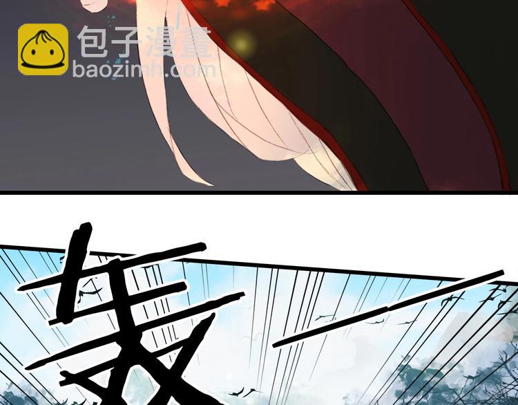 夢未幾已千年 - 第15話  帝江與鳳王(2/2) - 1