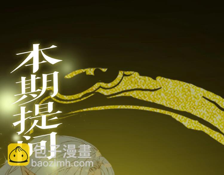 夢未幾已千年 - 第15話  帝江與鳳王(2/2) - 6