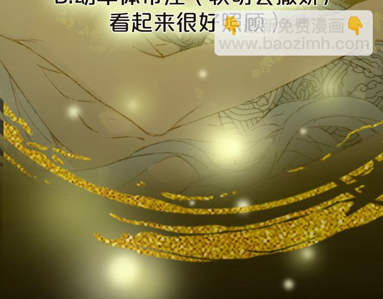 夢未幾已千年 - 第15話  帝江與鳳王(2/2) - 1