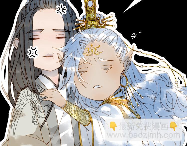 夢未幾已千年 - 第15話  帝江與鳳王(2/2) - 3