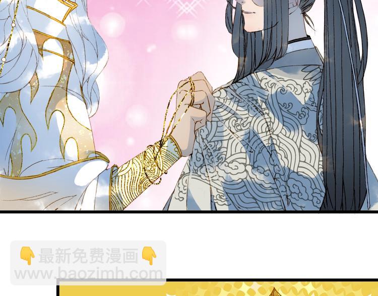 夢未幾已千年 - 第17話  留下來(1/2) - 2