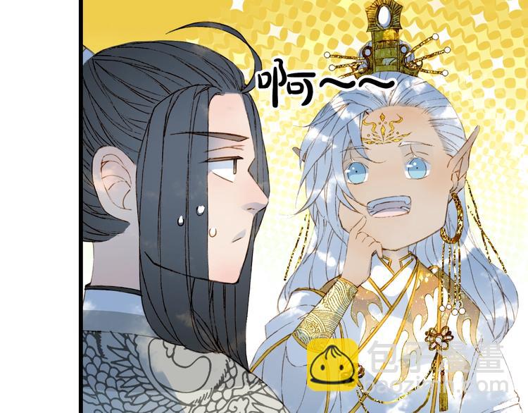 夢未幾已千年 - 第17話  留下來(1/2) - 3