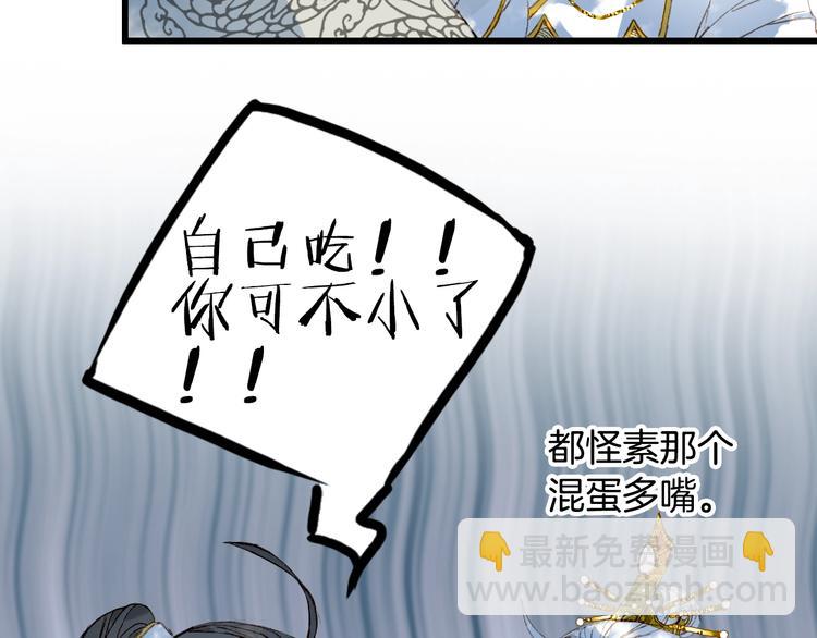 夢未幾已千年 - 第17話  留下來(1/2) - 4