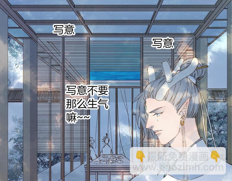 夢未幾已千年 - 第17話  留下來(1/2) - 6