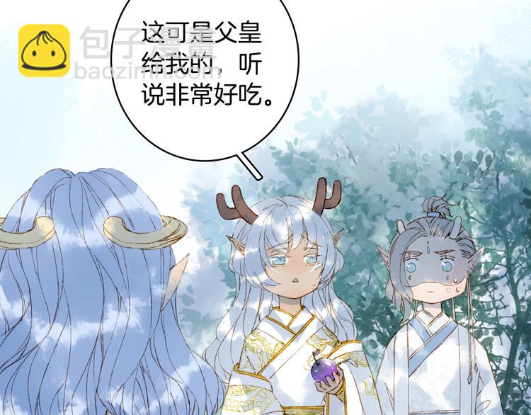 夢未幾已千年 - 第17話  留下來(1/2) - 1