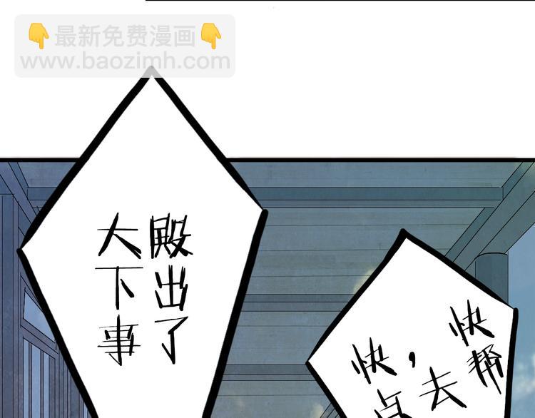 夢未幾已千年 - 第17話  留下來(1/2) - 5