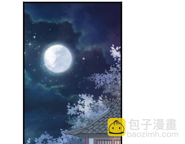 夢未幾已千年 - 第17話  留下來(1/2) - 4