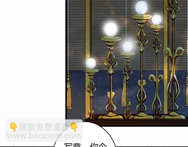 夢未幾已千年 - 第17話  留下來(1/2) - 6