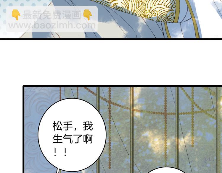 夢未幾已千年 - 第17話  留下來(1/2) - 2