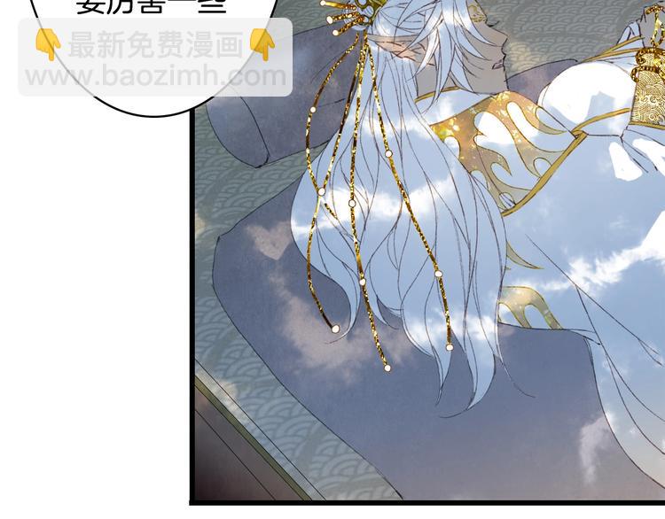 夢未幾已千年 - 第17話  留下來(2/2) - 6