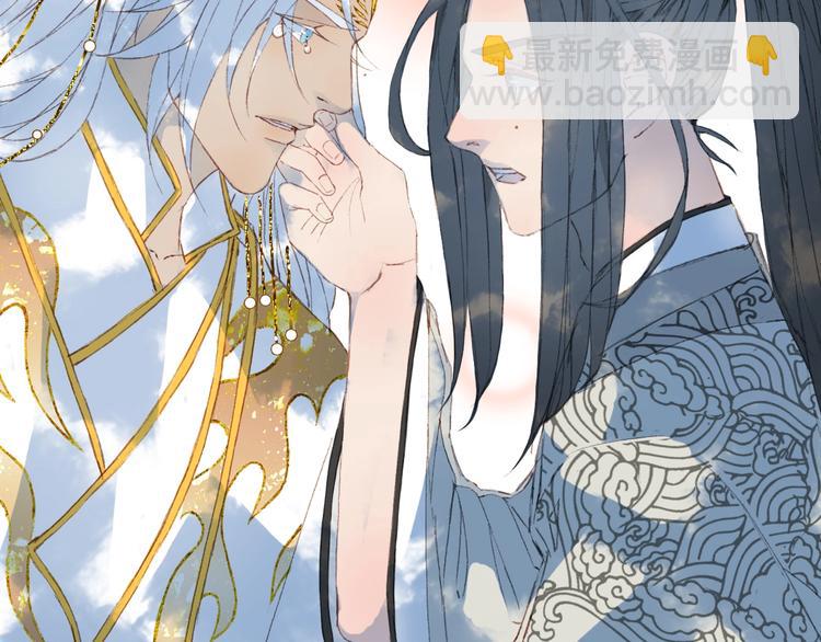 夢未幾已千年 - 第17話  留下來(2/2) - 4