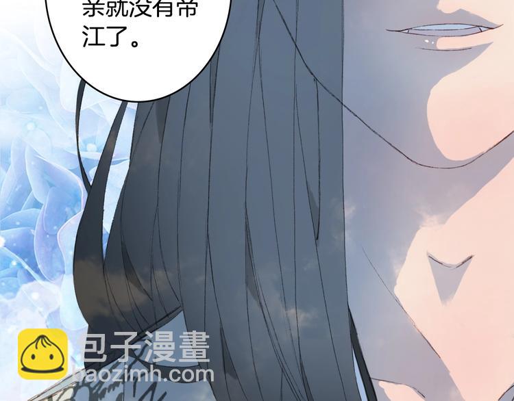 夢未幾已千年 - 第17話  留下來(2/2) - 1