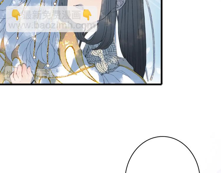 夢未幾已千年 - 第17話  留下來(2/2) - 3