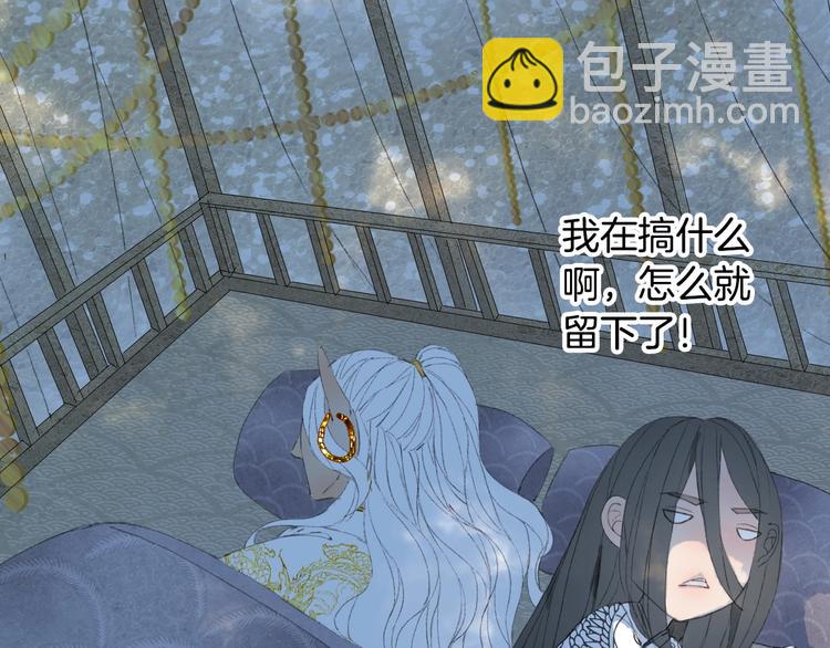 夢未幾已千年 - 第17話  留下來(2/2) - 3