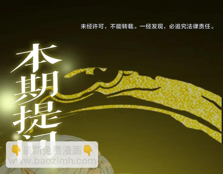 夢未幾已千年 - 第17話  留下來(2/2) - 1