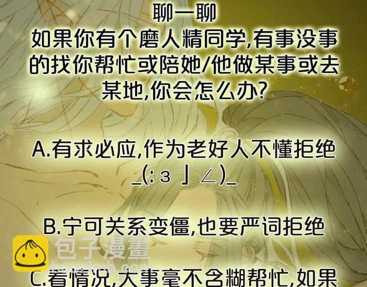 夢未幾已千年 - 第17話  留下來(2/2) - 2